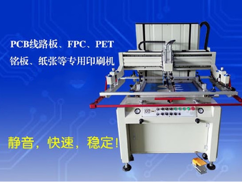 PCB电路板单面板移位丝印机